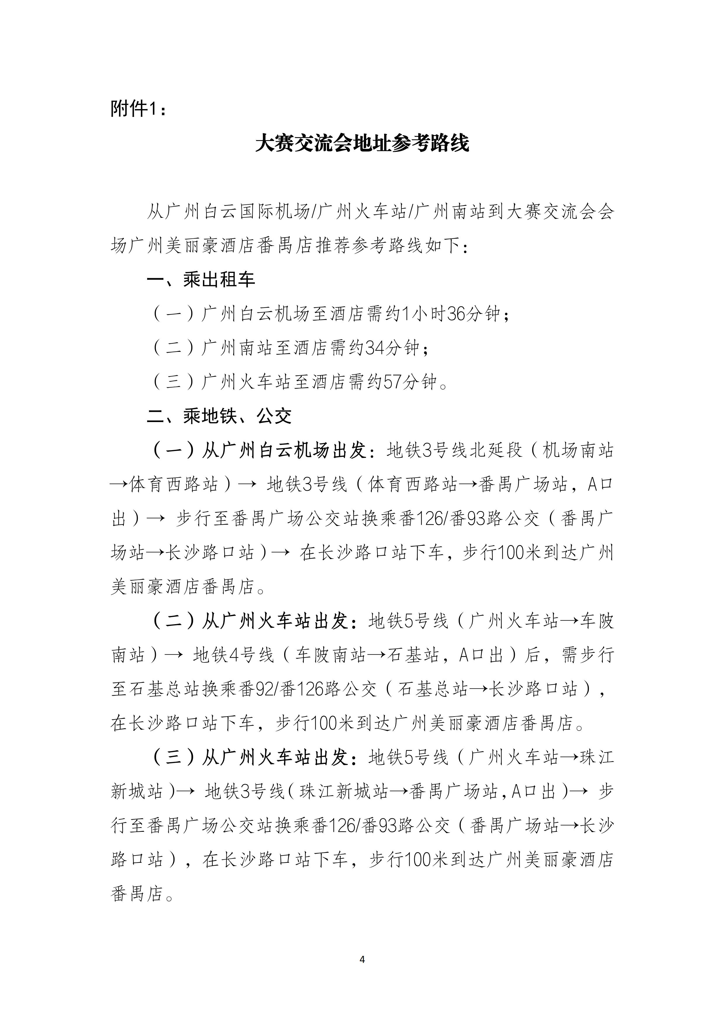 365体育彩票Эᡰ̼ȷ汭̼ܽɹ֪ͨ_04.jpg
