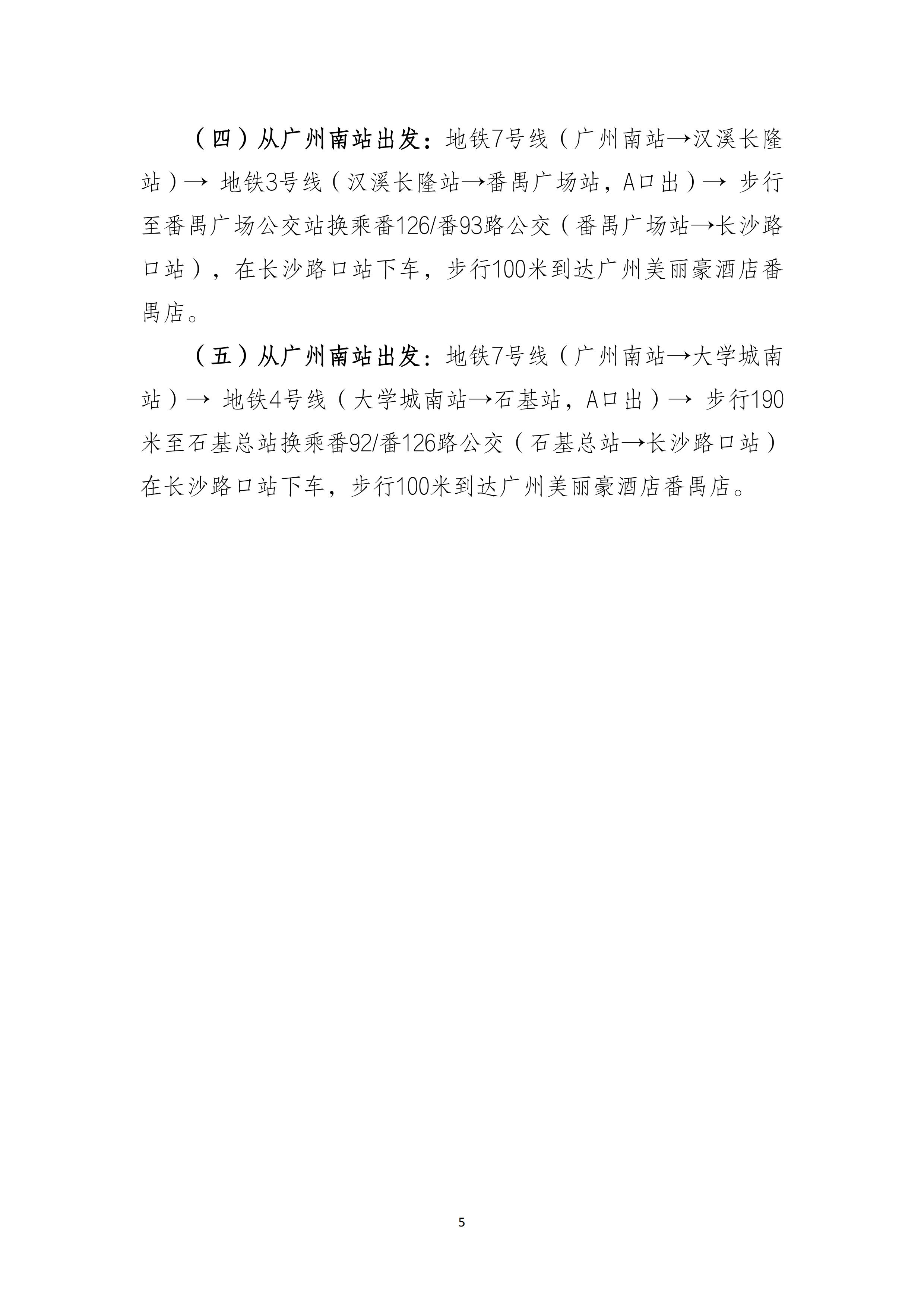 365体育彩票Эᡰ̼ȷ汭̼ܽɹ֪ͨ_05.jpg