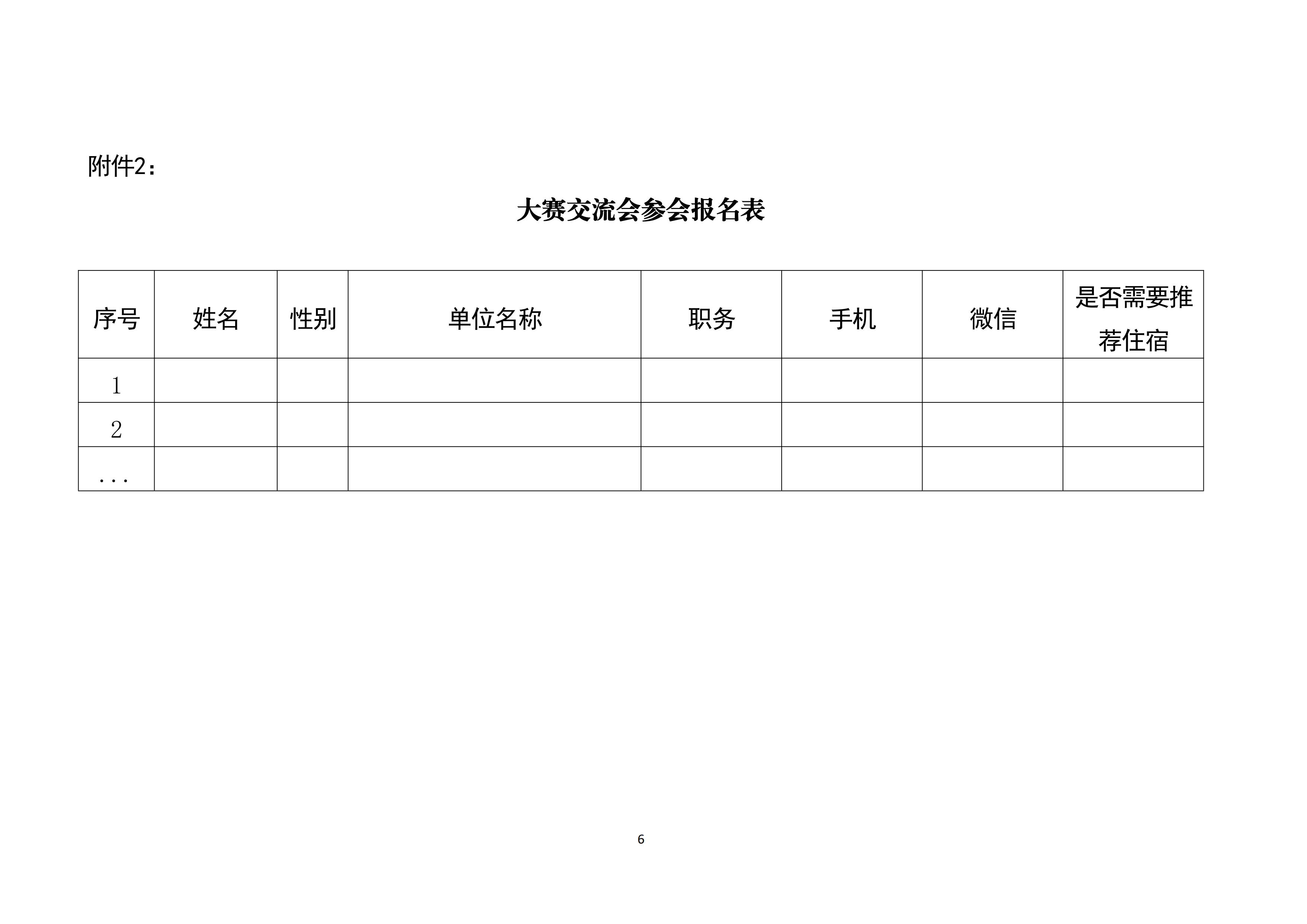 365体育彩票Эᡰ̼ȷ汭̼ܽɹ֪ͨ_06.jpg