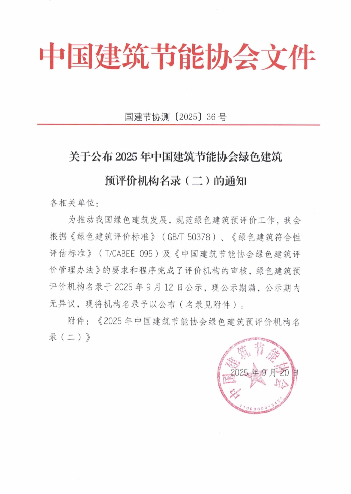 微信图片_20250926165243_8_2.jpg