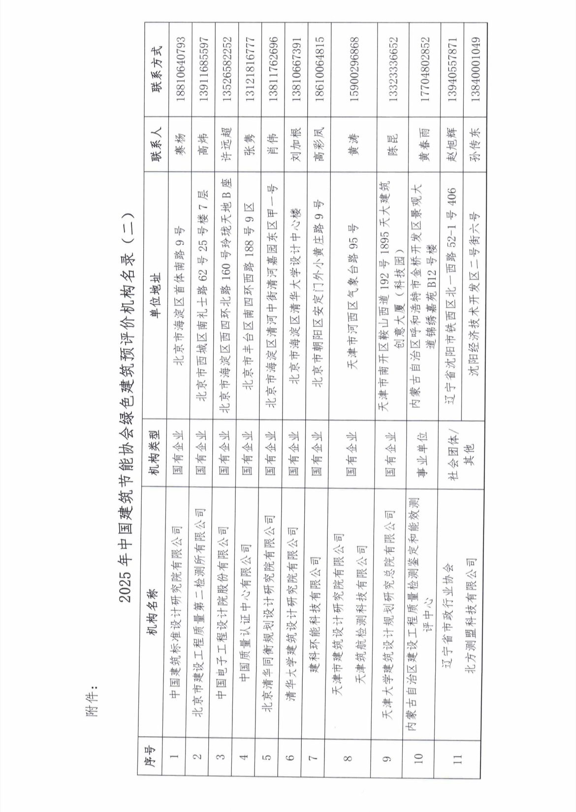 微信图片_20250926165244_9_2.jpg