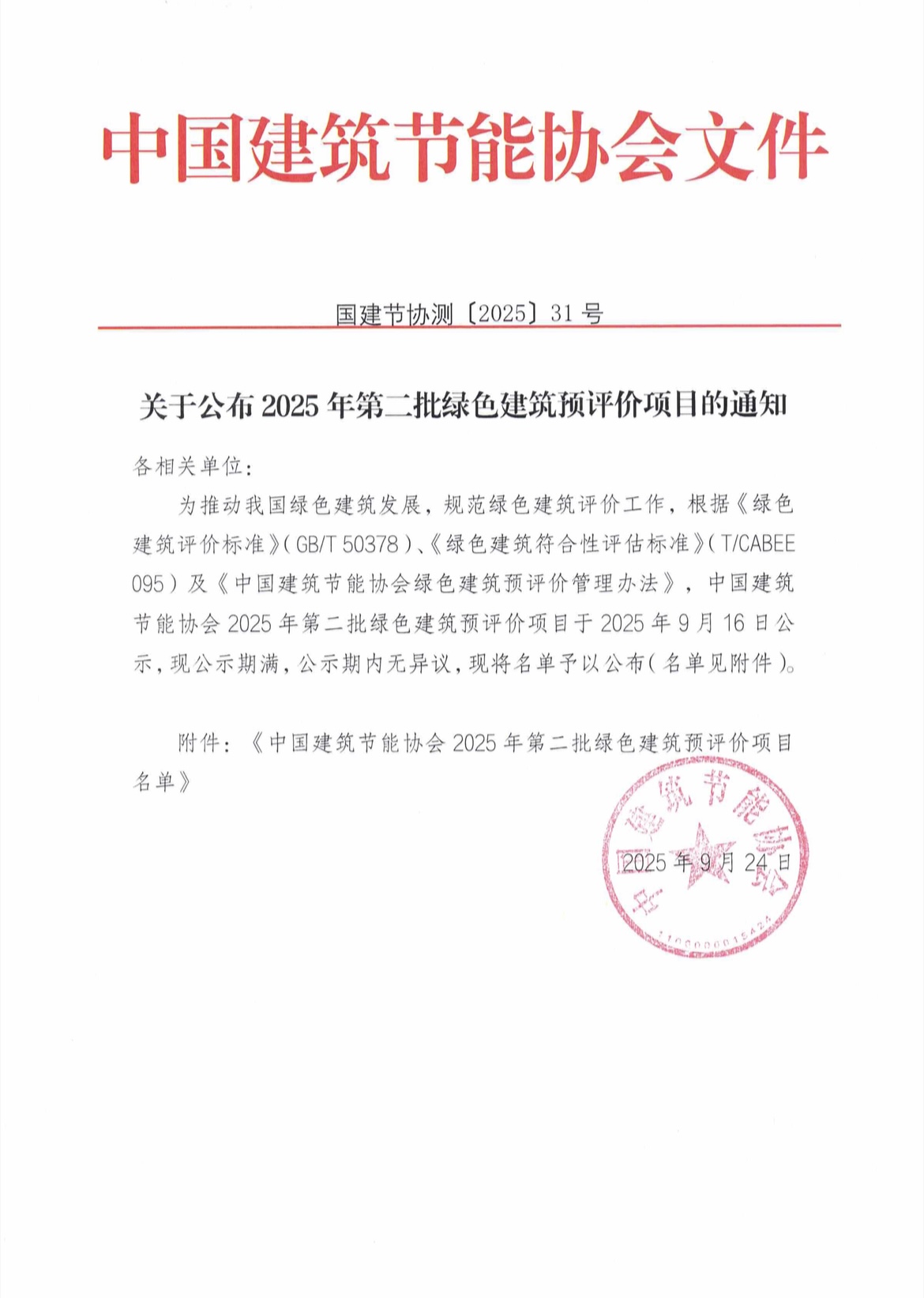 微信图片_20250926170746_11_2.jpg