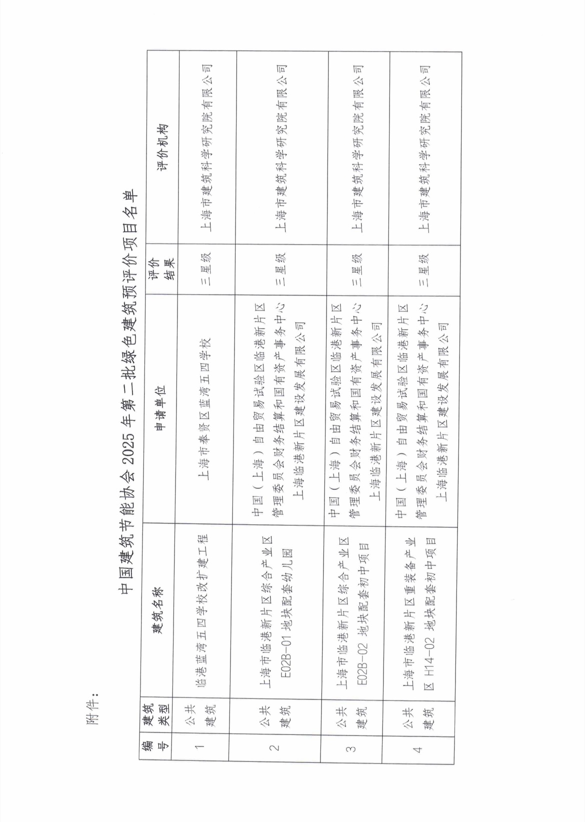微信图片_20250926170747_12_2.jpg