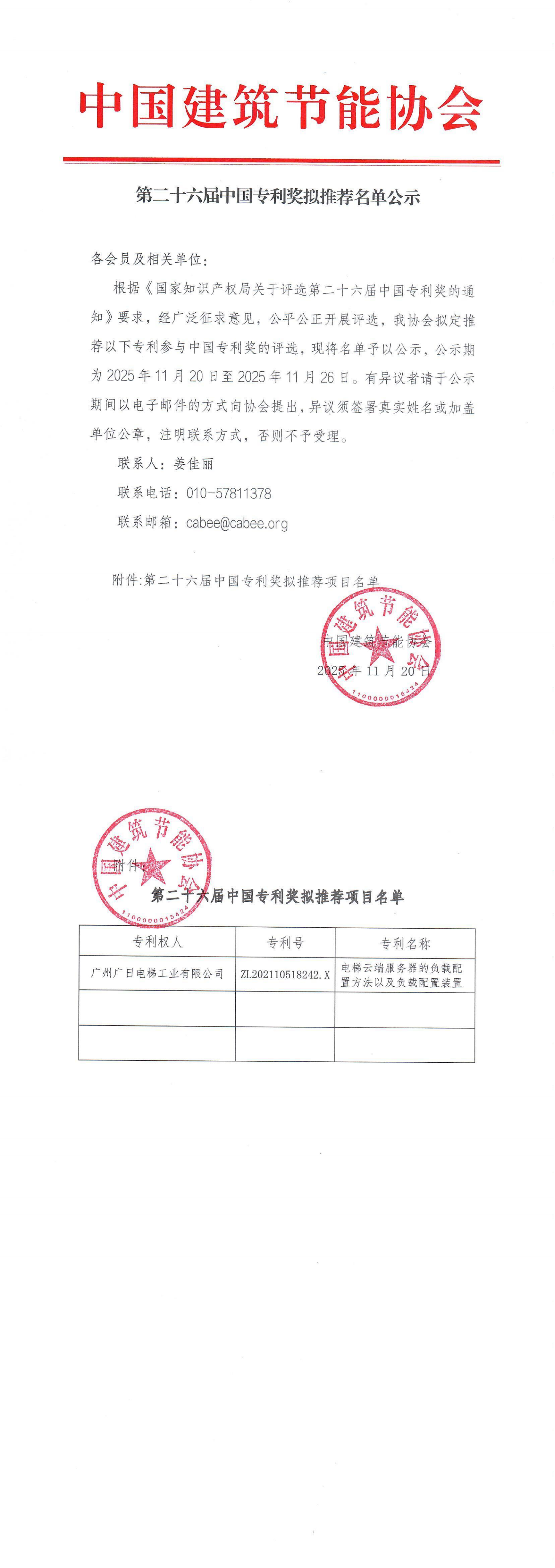 公示名单_00.png