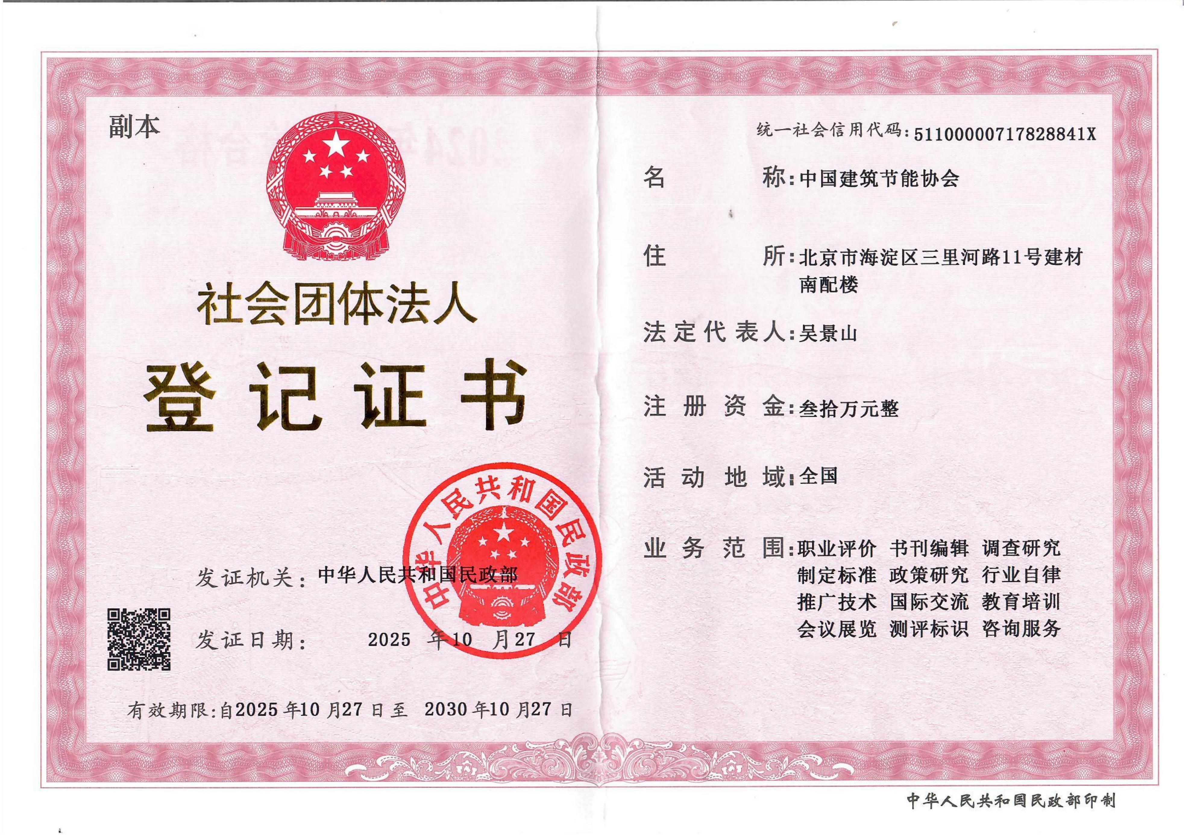 1775527679837507.jpg 营业执照(带2024年年检合格章)_01.jpg