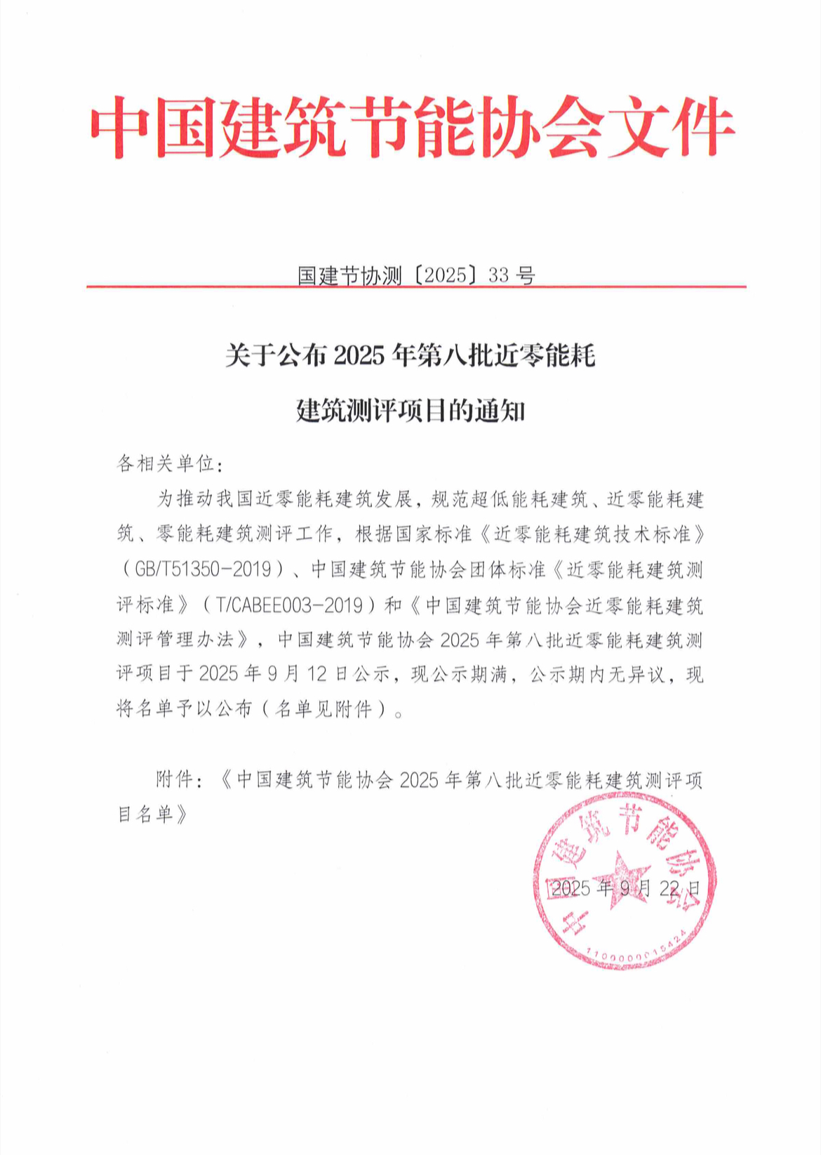 微信图片_20250926163733_4_2.jpg
