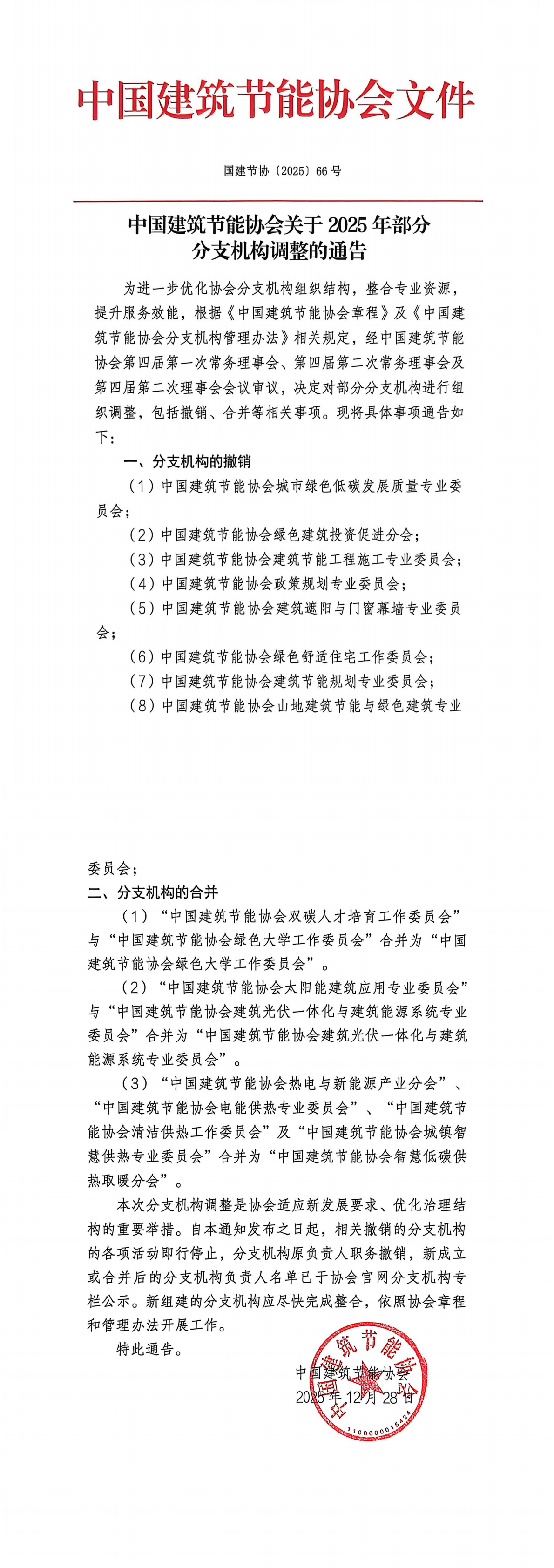 扫描全能王 2026-1-30 11.21_00.png