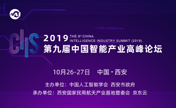 CIIS 2019