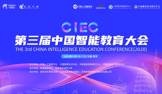 CIEC 2020