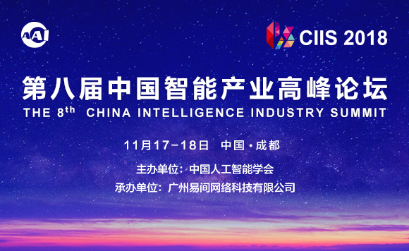 CIIS 2018