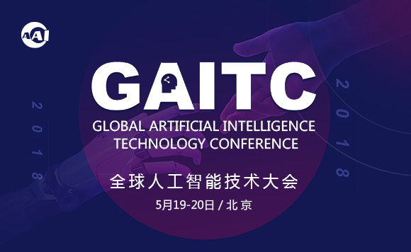GAITC 2018