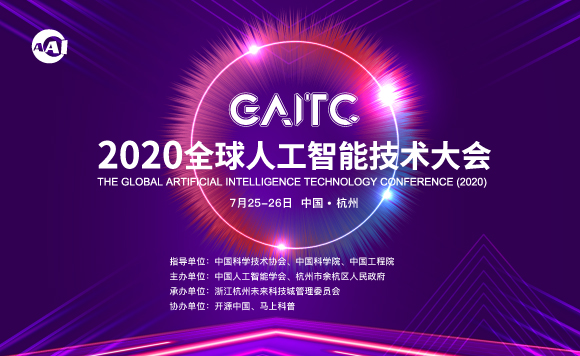 GAITC 2020