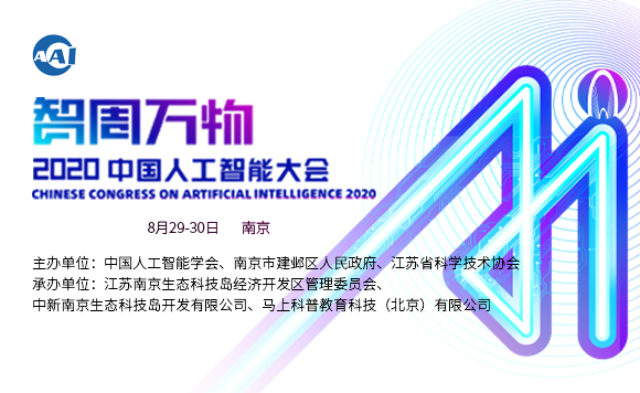 CCAI 2020