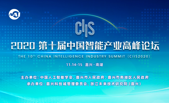 CIIS 2020