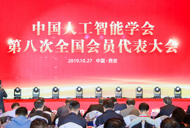 CAAI第八次全国会员代表大会（pw：668899）