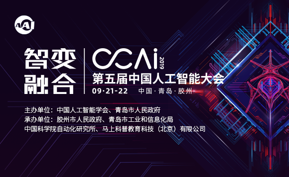 CCAI 2019