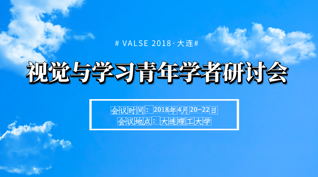 VALSE 2018
