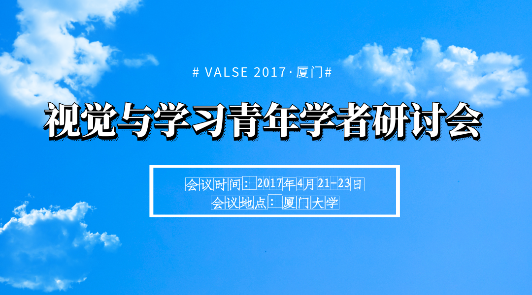 VALSE 2017