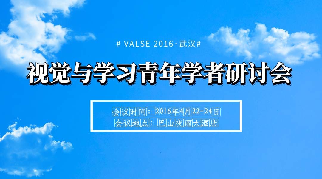 VALSE 2016