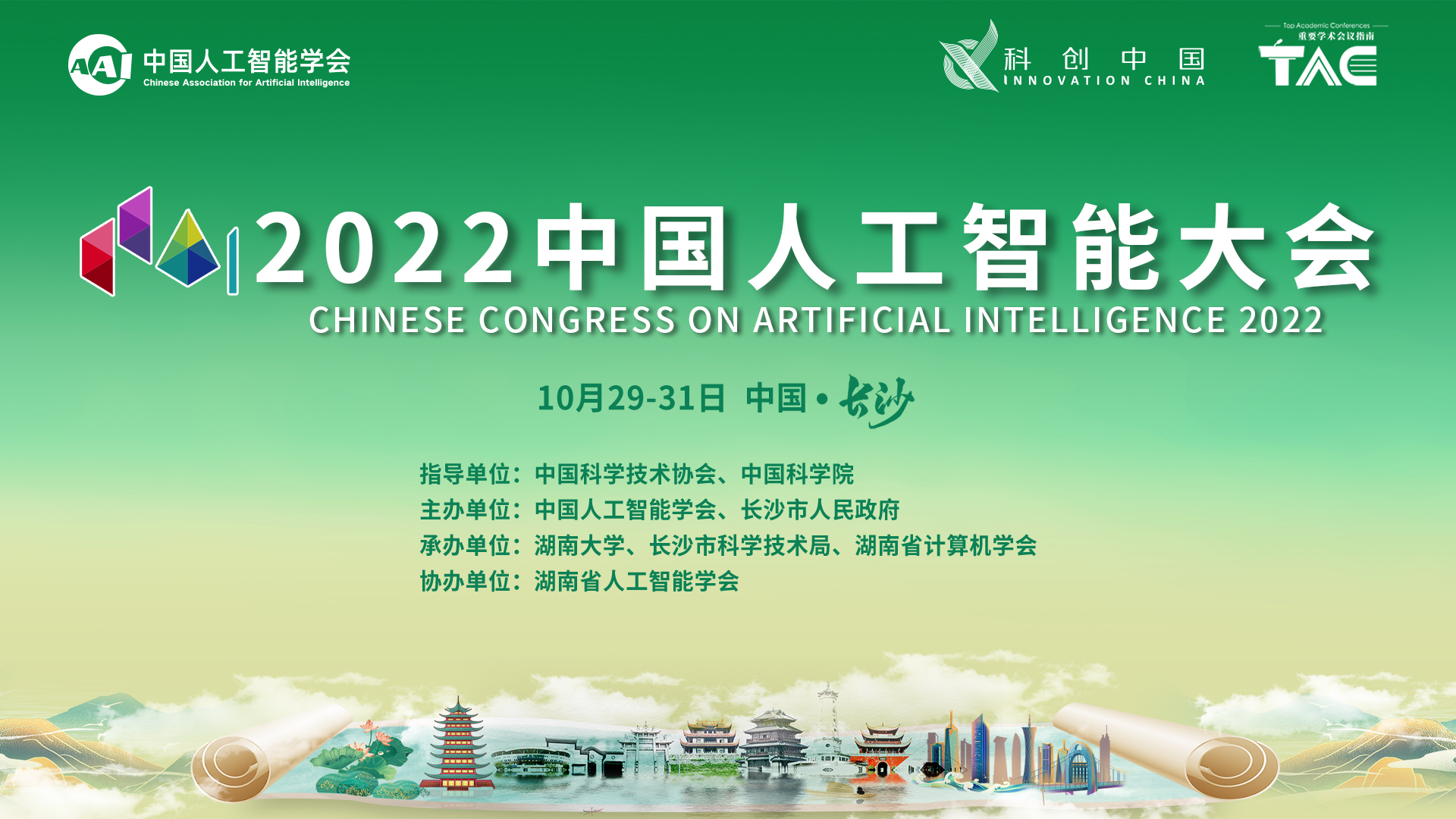 CCAI 2022
