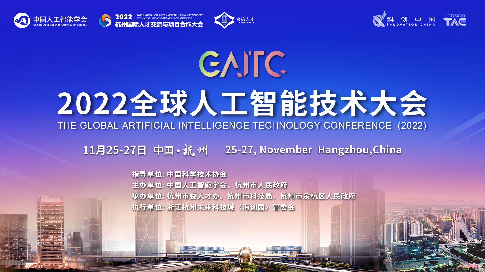 GAITC 2022