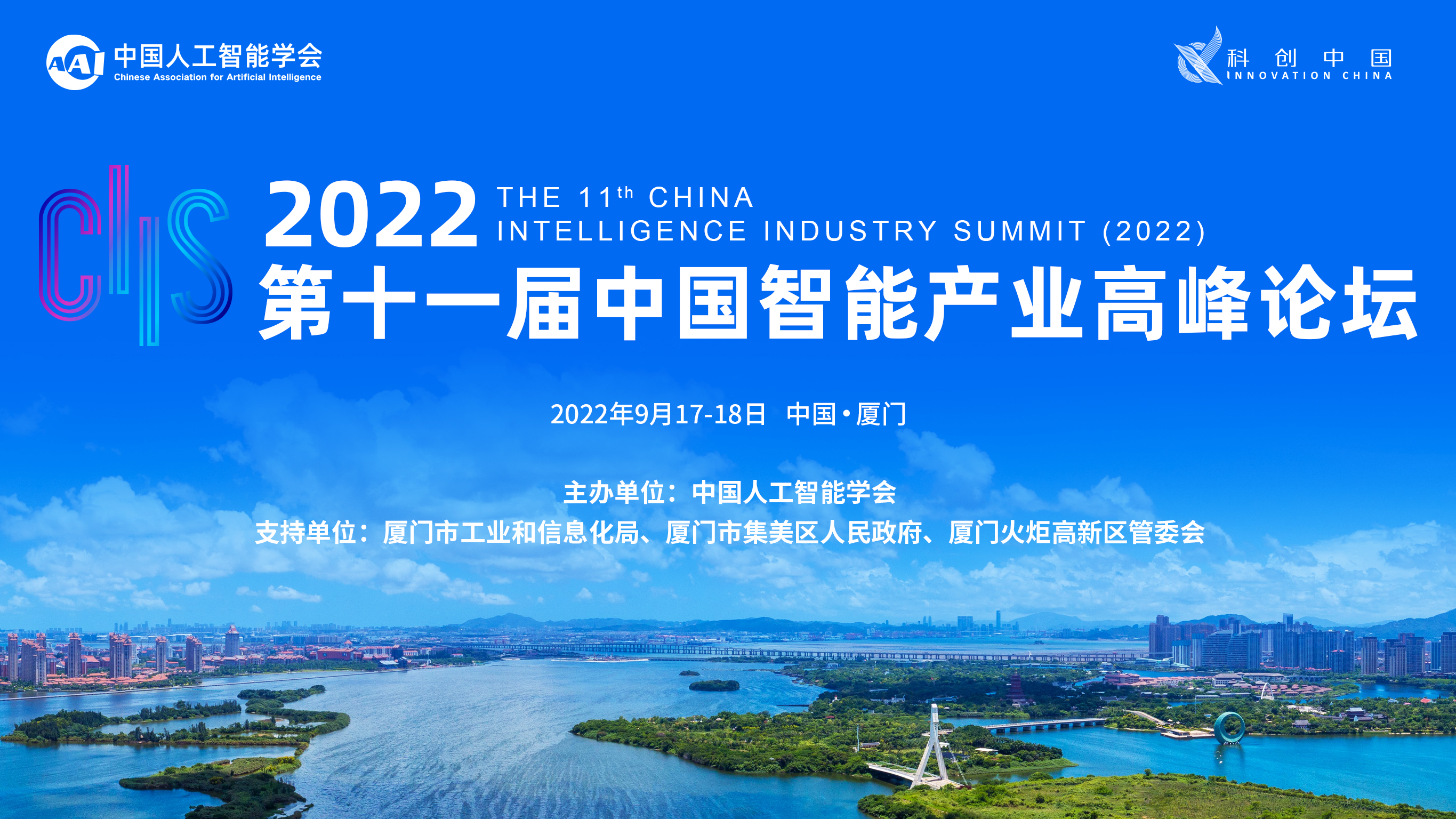 CIIS 2022
