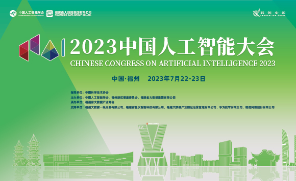 CCAI 2023
