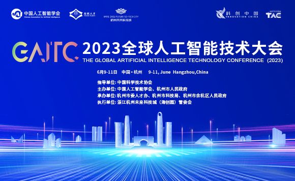GAITC 2023
