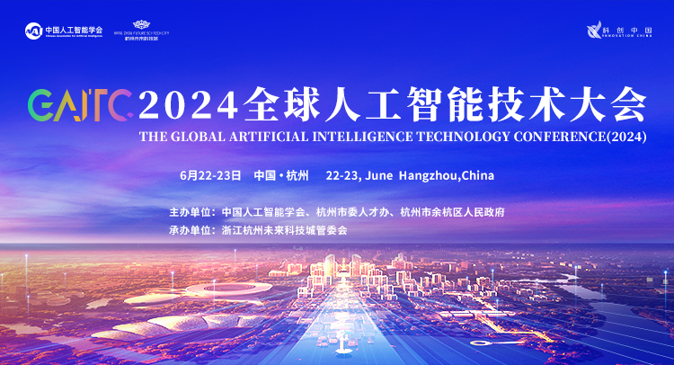 GAITC 2024