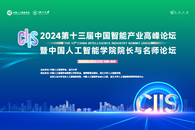CIIS 2024