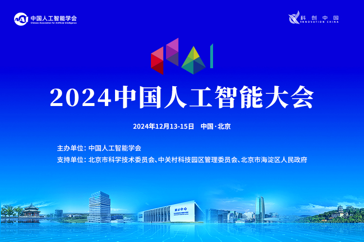 CCAI 2024