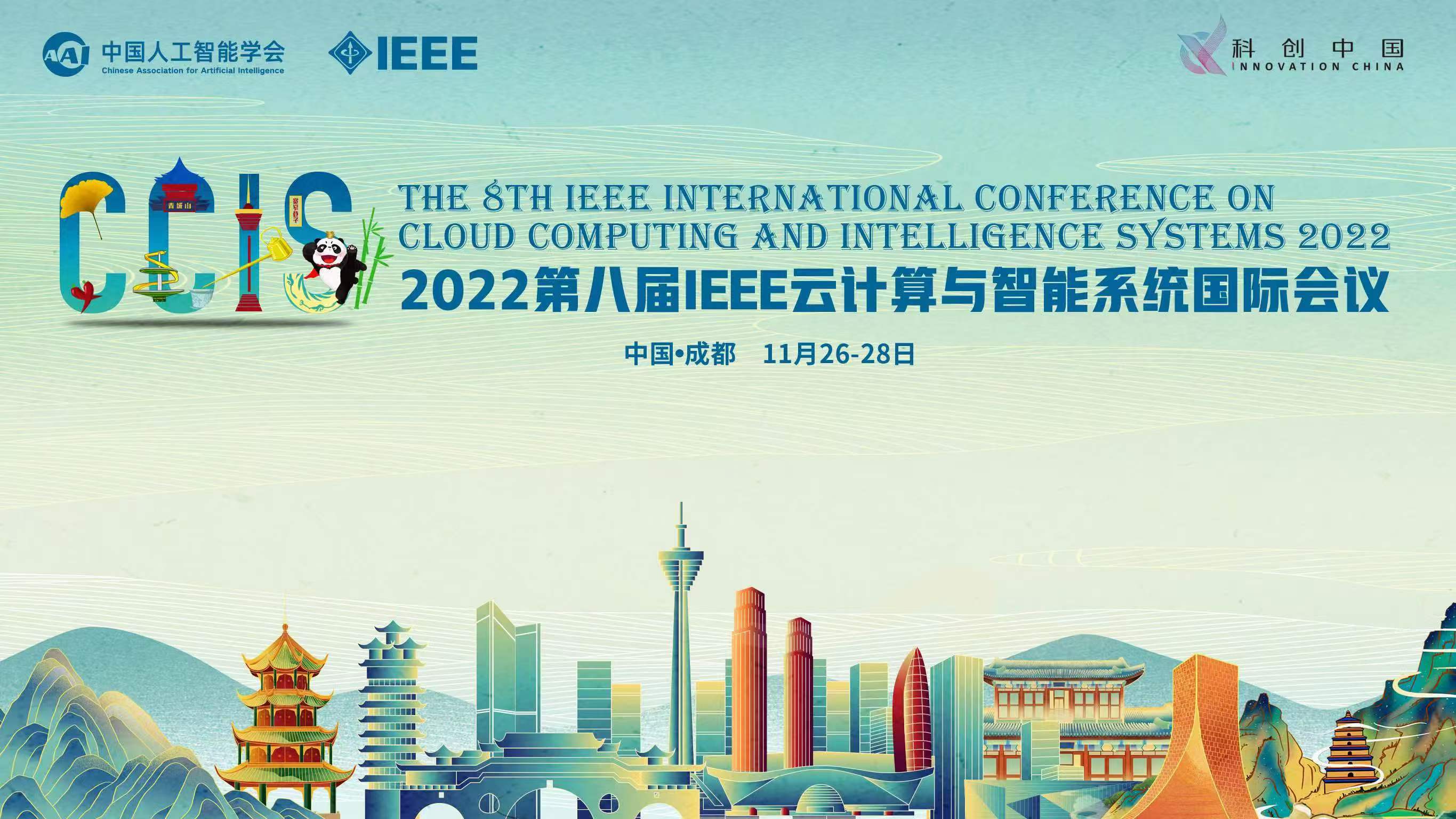 2022年第八届IEEE云计算与智能系统国际会议