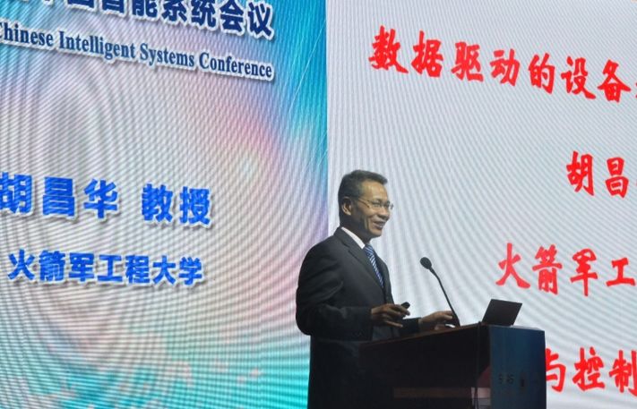 火箭军工程大学 胡昌华教授.jpg