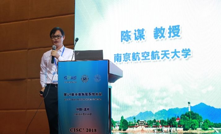 南京航空航天大学 陈谋教授.jpg