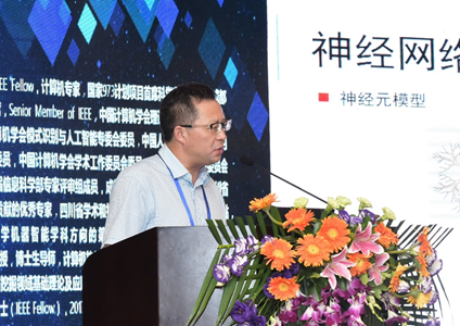 章毅教授以“神经网络与智能医学”为题作报告.png