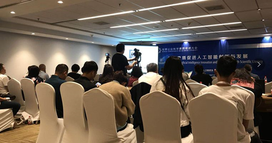 “科学素质促进人工智能创新与发展”专题论坛现场.png