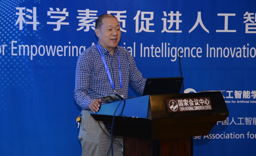 何清 中国人工智能学会副秘书长、中科院计算技术研究所研究员.png