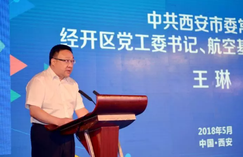 中共西安市委常委、经开区党工委书记、航空基地党工委书记王琳.png
