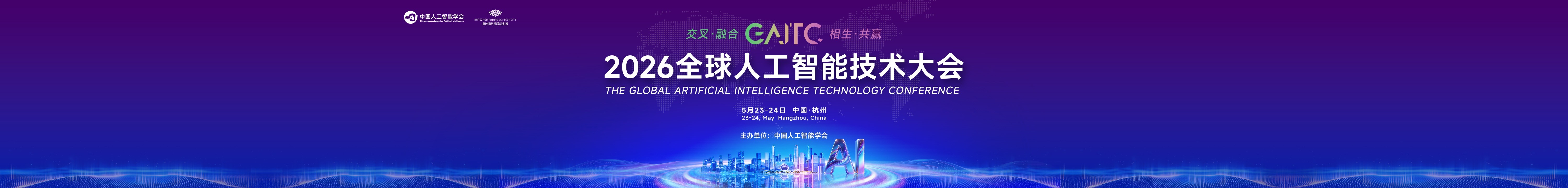 GAITC2026