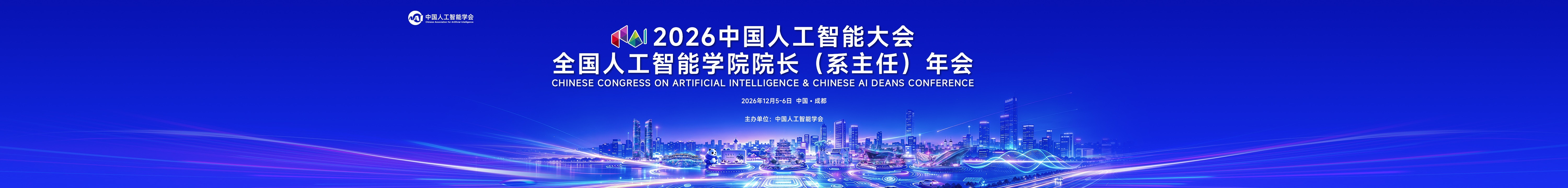 CCAI2026