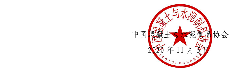 中制協(xié)字[2020]47號信用評價公告-11.jpg