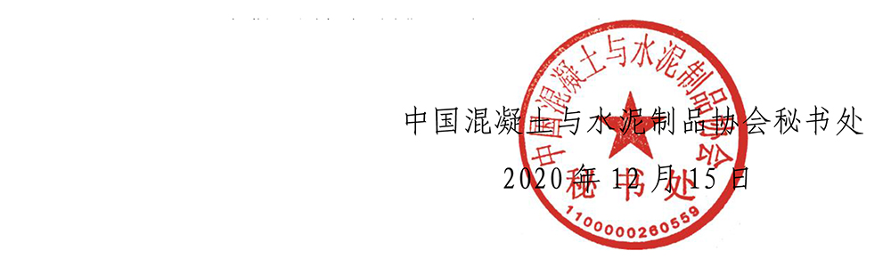 秘書(shū)處函[2020]20號(hào)關(guān)于征集2021年協(xié)會(huì)標(biāo)準(zhǔn)制修訂項(xiàng)目的通知-1x.jpg