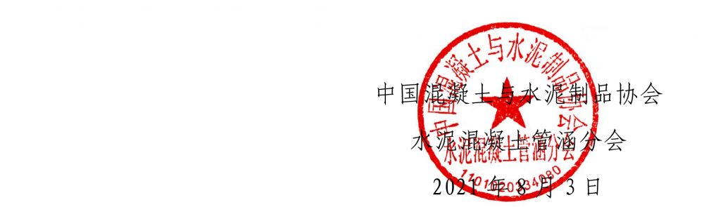 2021年11號文年會延期通知0803谷1.jpg