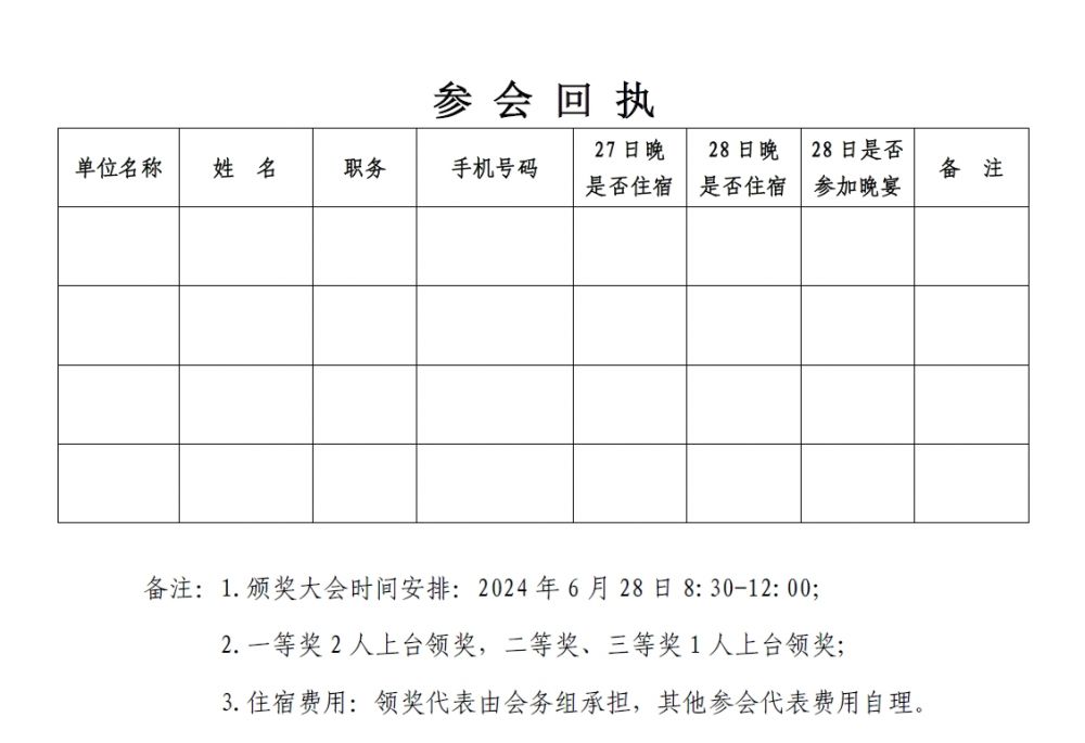 微信圖片編輯_20240613202016.jpg