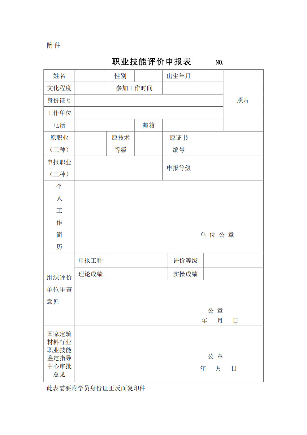 中制協(xié)字[2025]33號(hào)-關(guān)于舉辦混凝土與水泥制品行業(yè)試驗(yàn)員職業(yè)能力培訓(xùn)與評(píng)價(jià)的通知_1.jpg