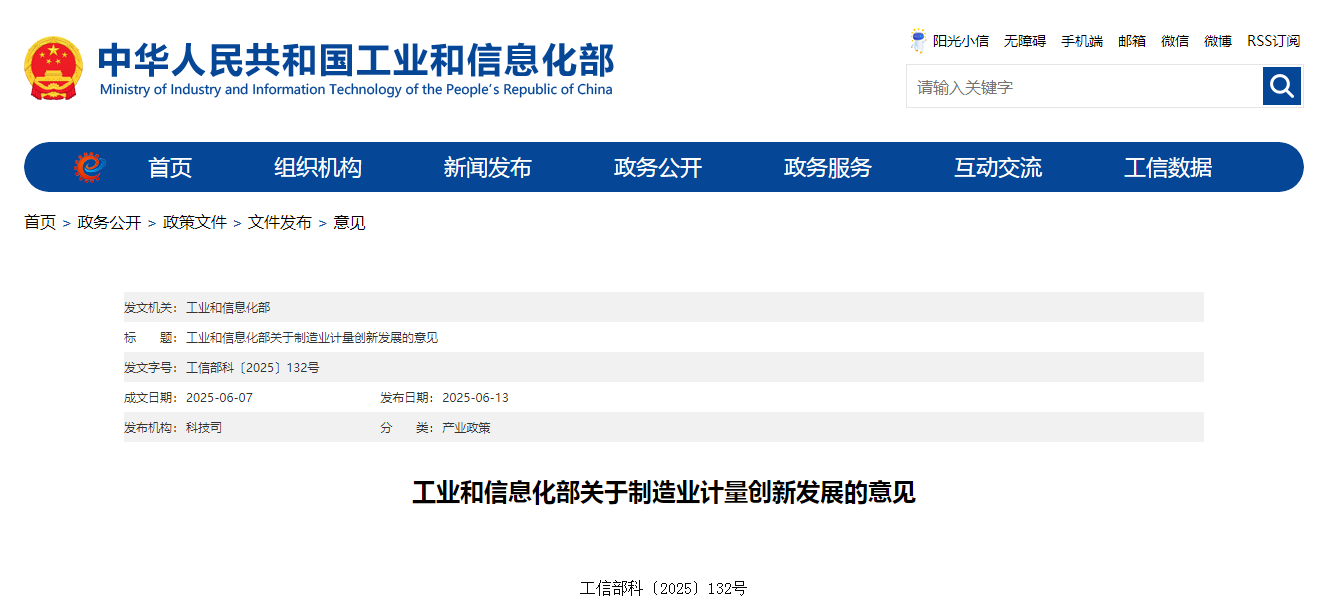 wechat_2025-06-13_162635_945.png