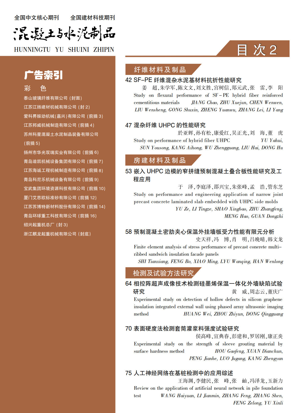 2025.6目次_2.jpg