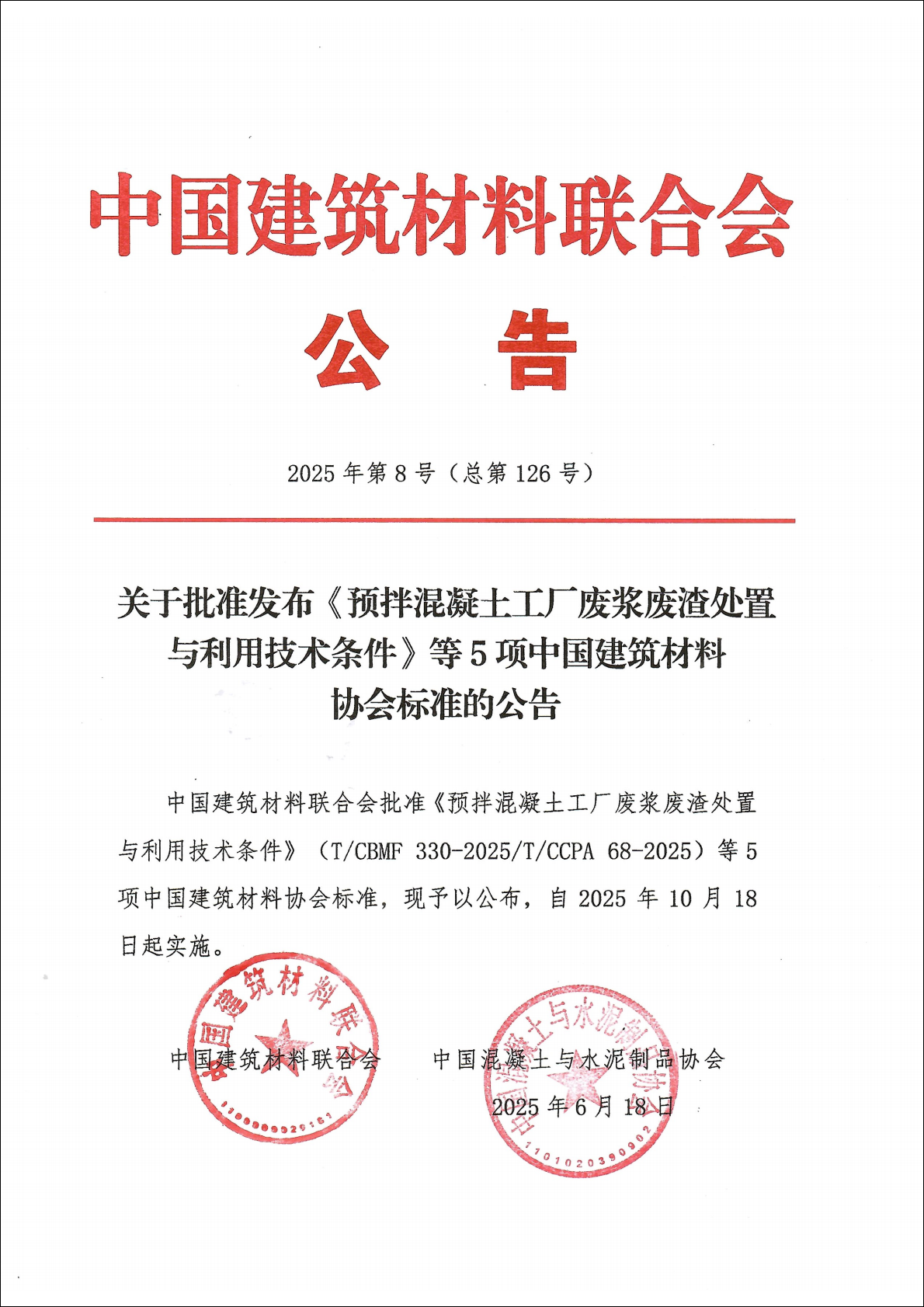 發布公告_圖1（含1像素內描邊）.png