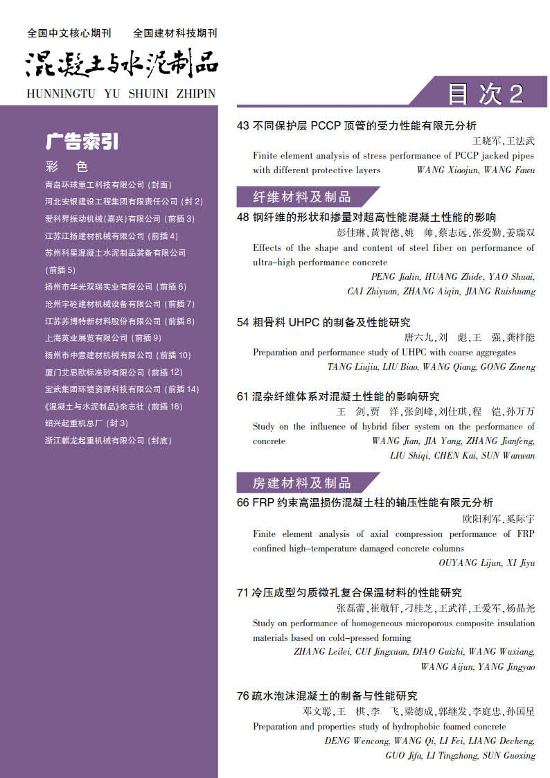 1756817403845753.jpg 目次(1)_2.jpg