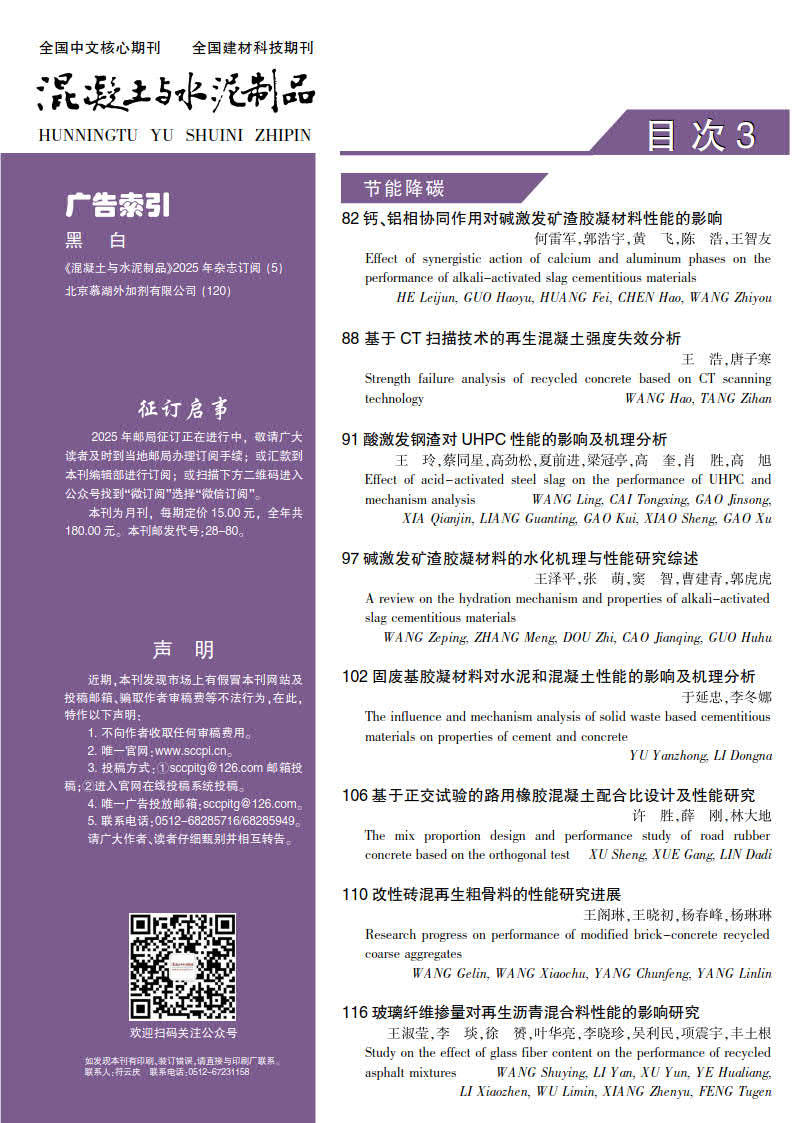 1756817420378428.jpg 目次(1)_3.jpg